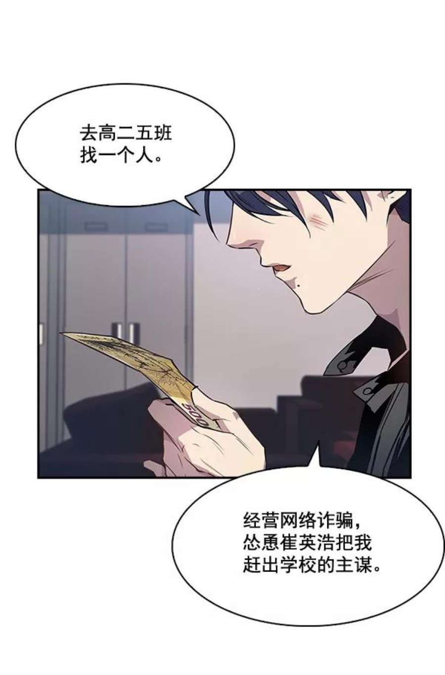 实力至上校园19话
