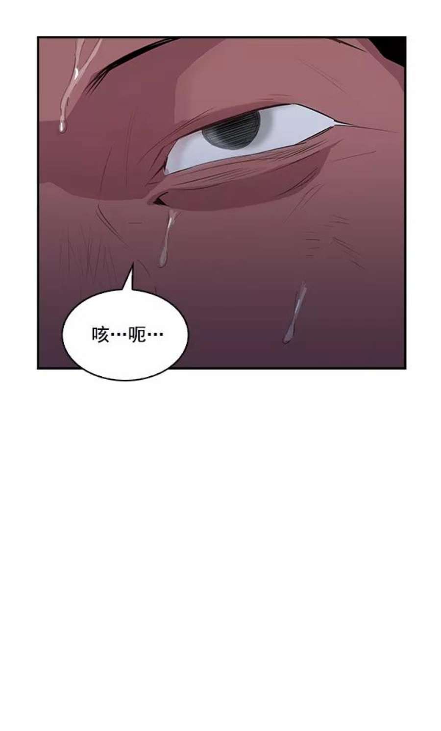 实力至上校园19话