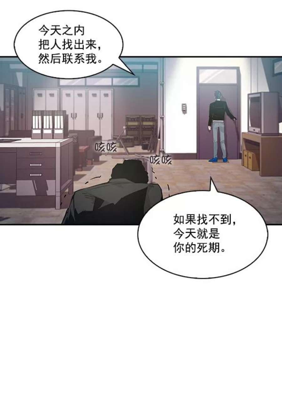 实力至上校园19话