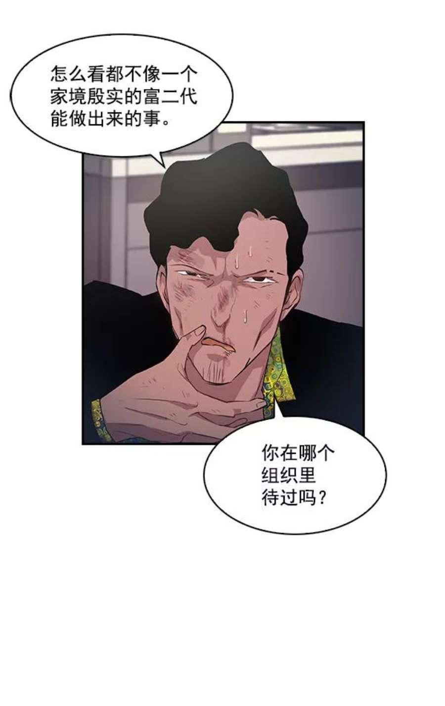 实力至上校园19话