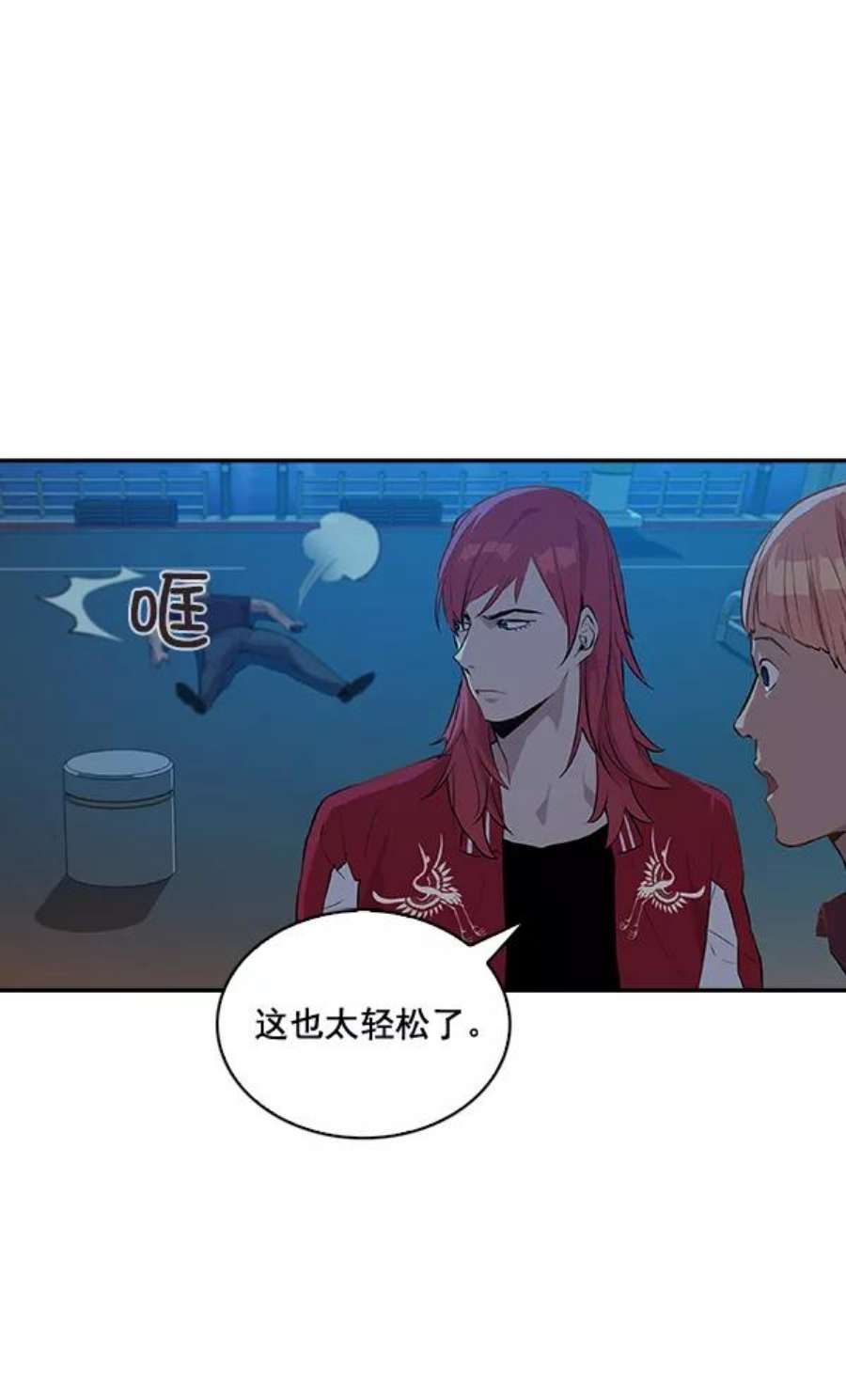 实力至上校园19话