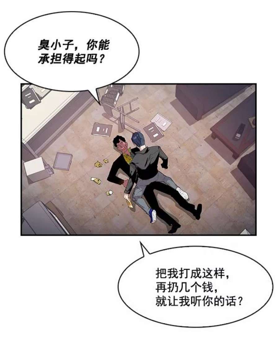 实力至上校园19话