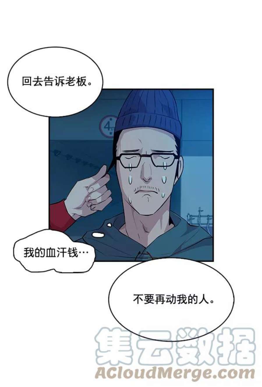 实力至上校园19话