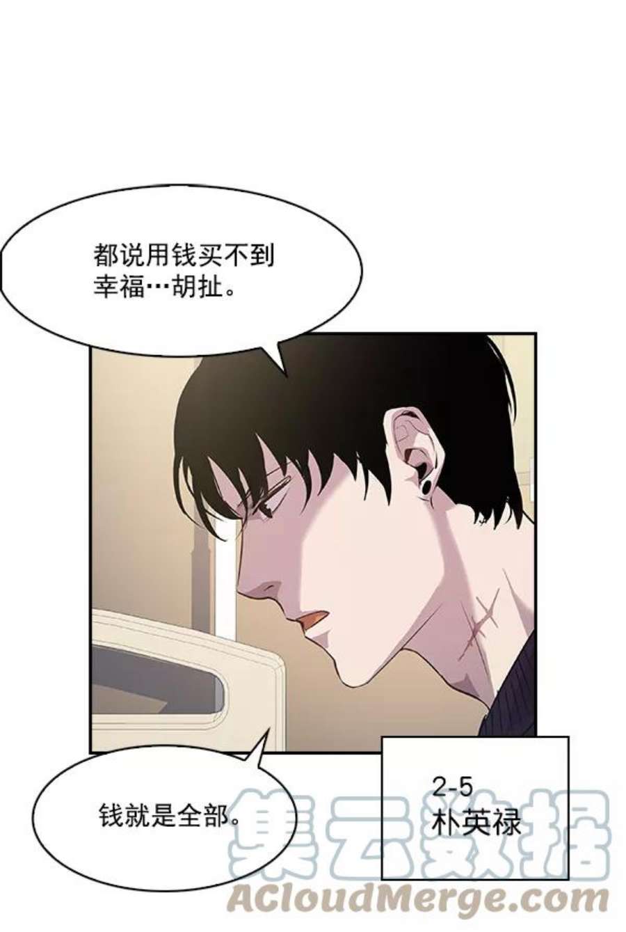 实力至上校园19话