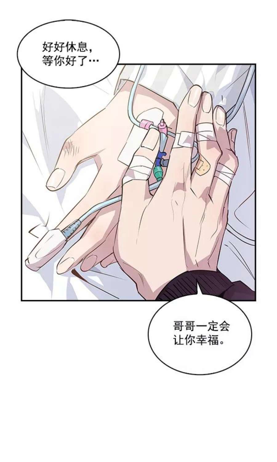 实力至上校园19话