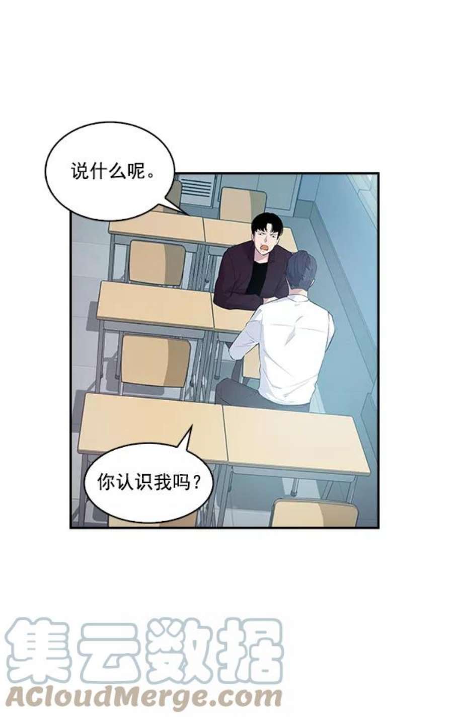 实力至上校园19话