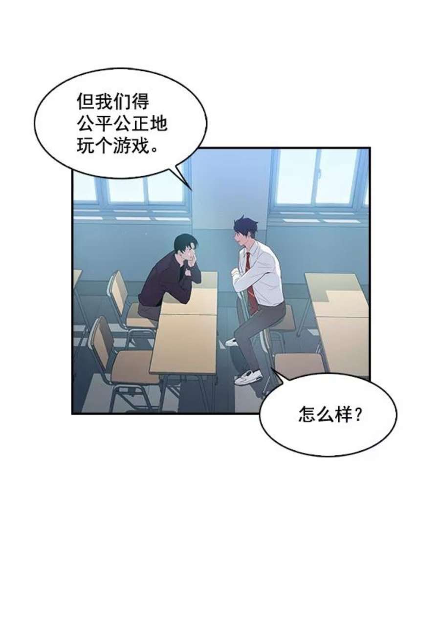 实力至上校园20话