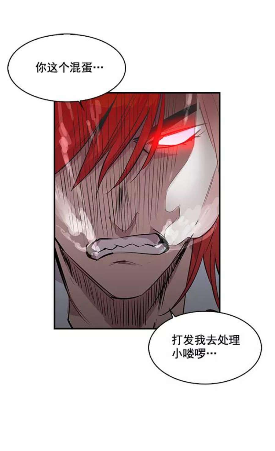 实力至上校园20话