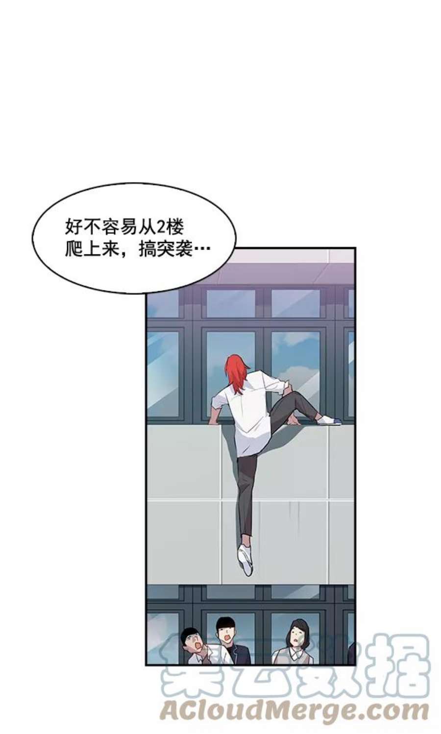 实力至上校园20话