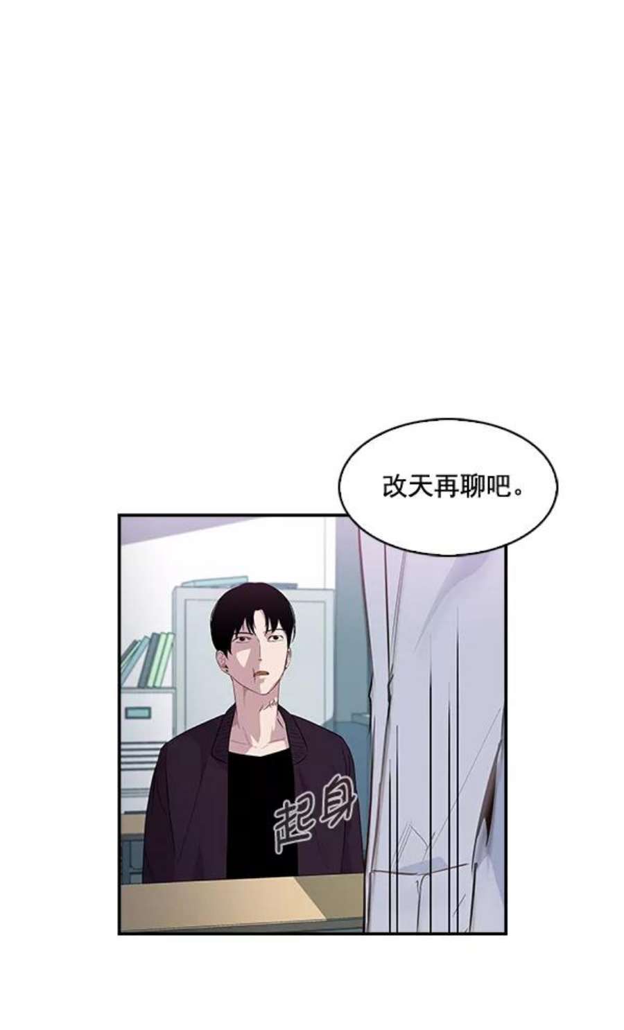 实力至上校园20话