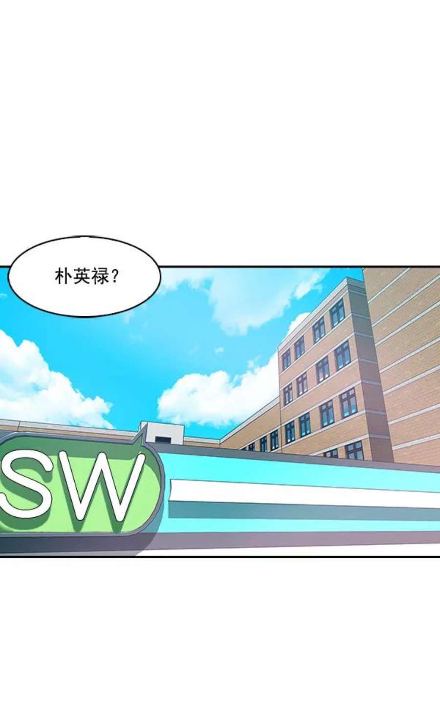 实力至上校园20话