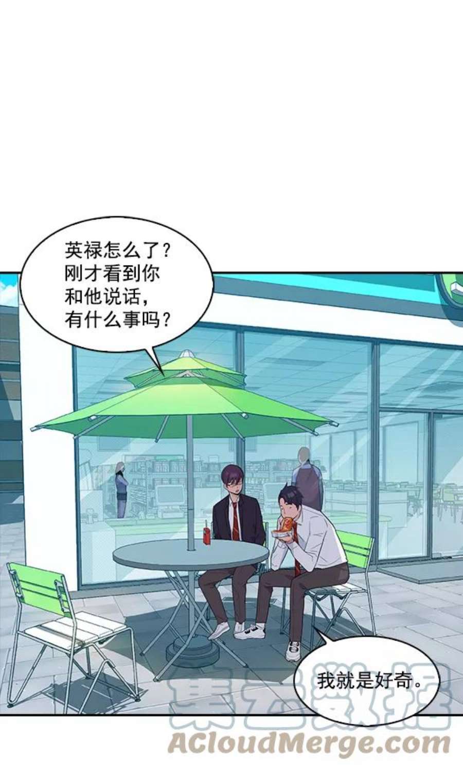 实力至上校园20话
