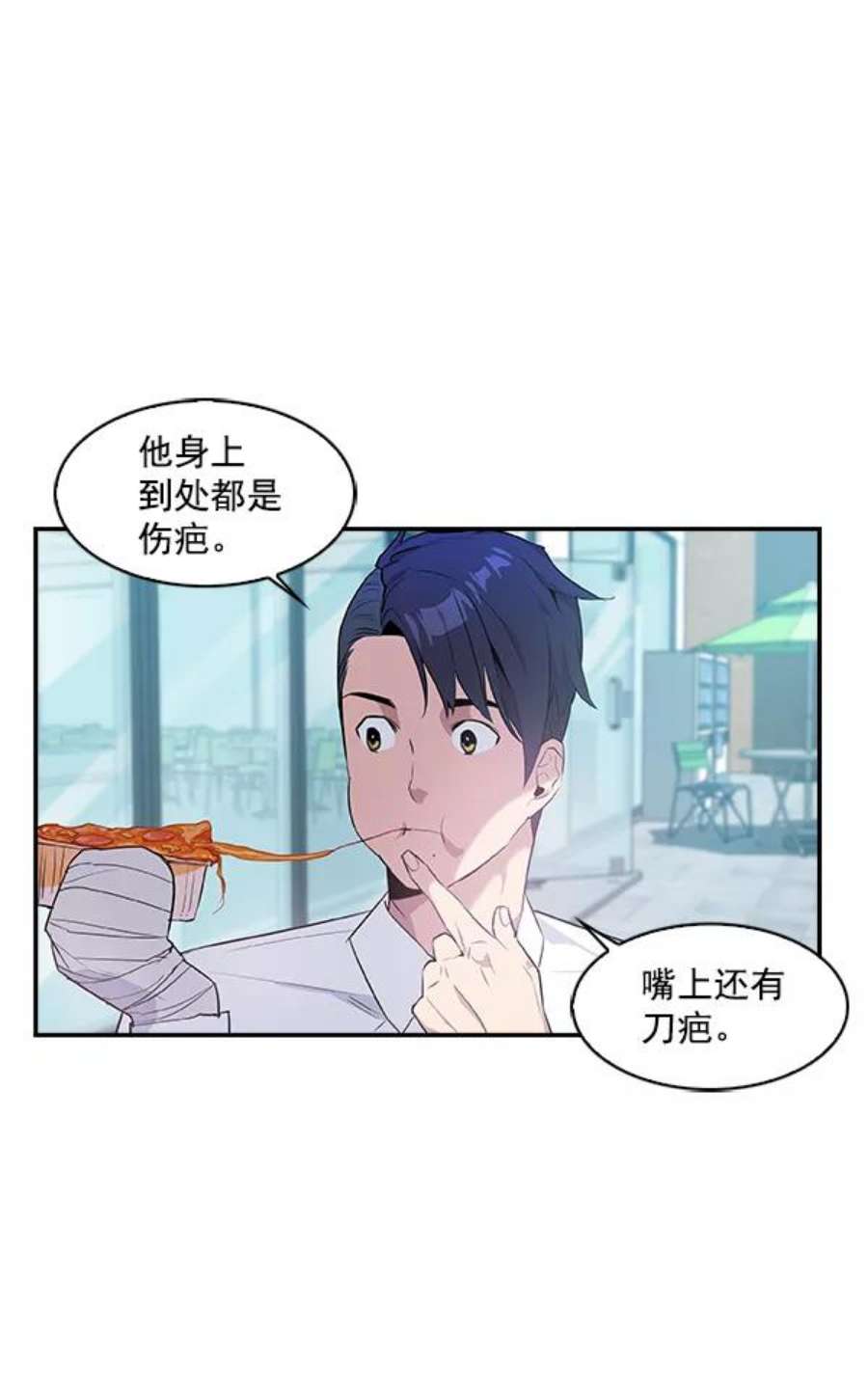 实力至上校园20话