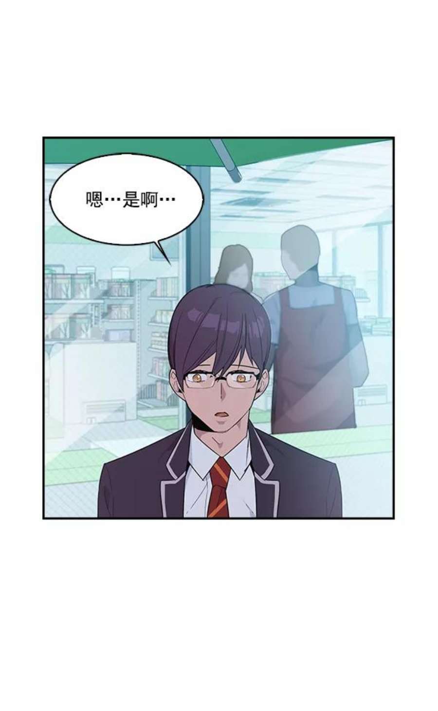 实力至上校园20话