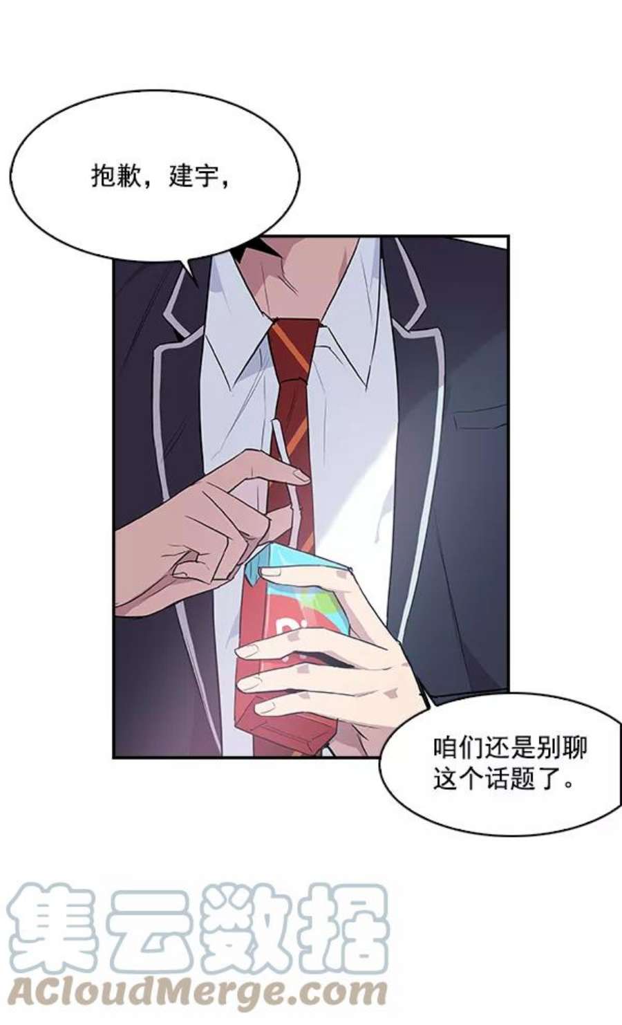 实力至上校园20话