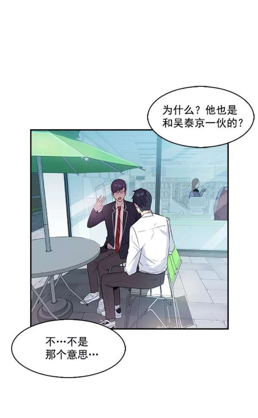 实力至上校园20话