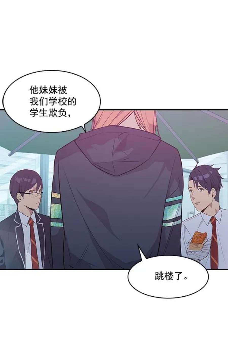 实力至上校园20话