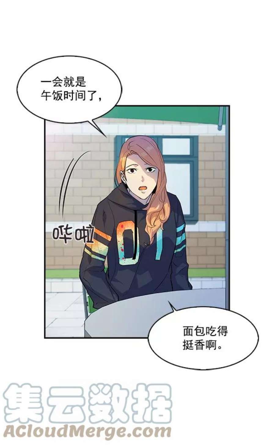 实力至上校园20话
