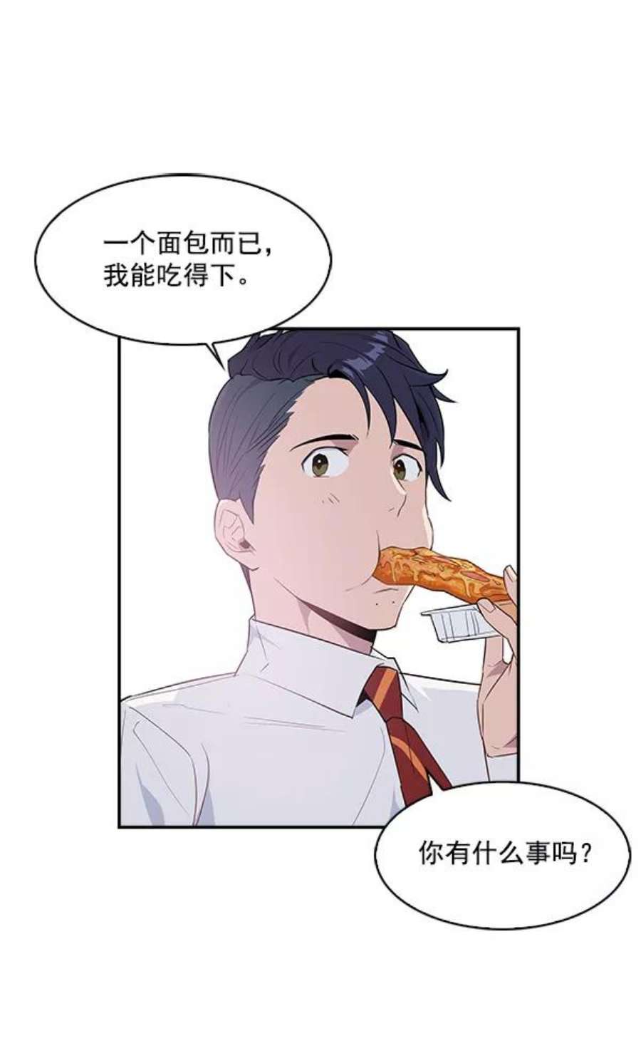 实力至上校园20话