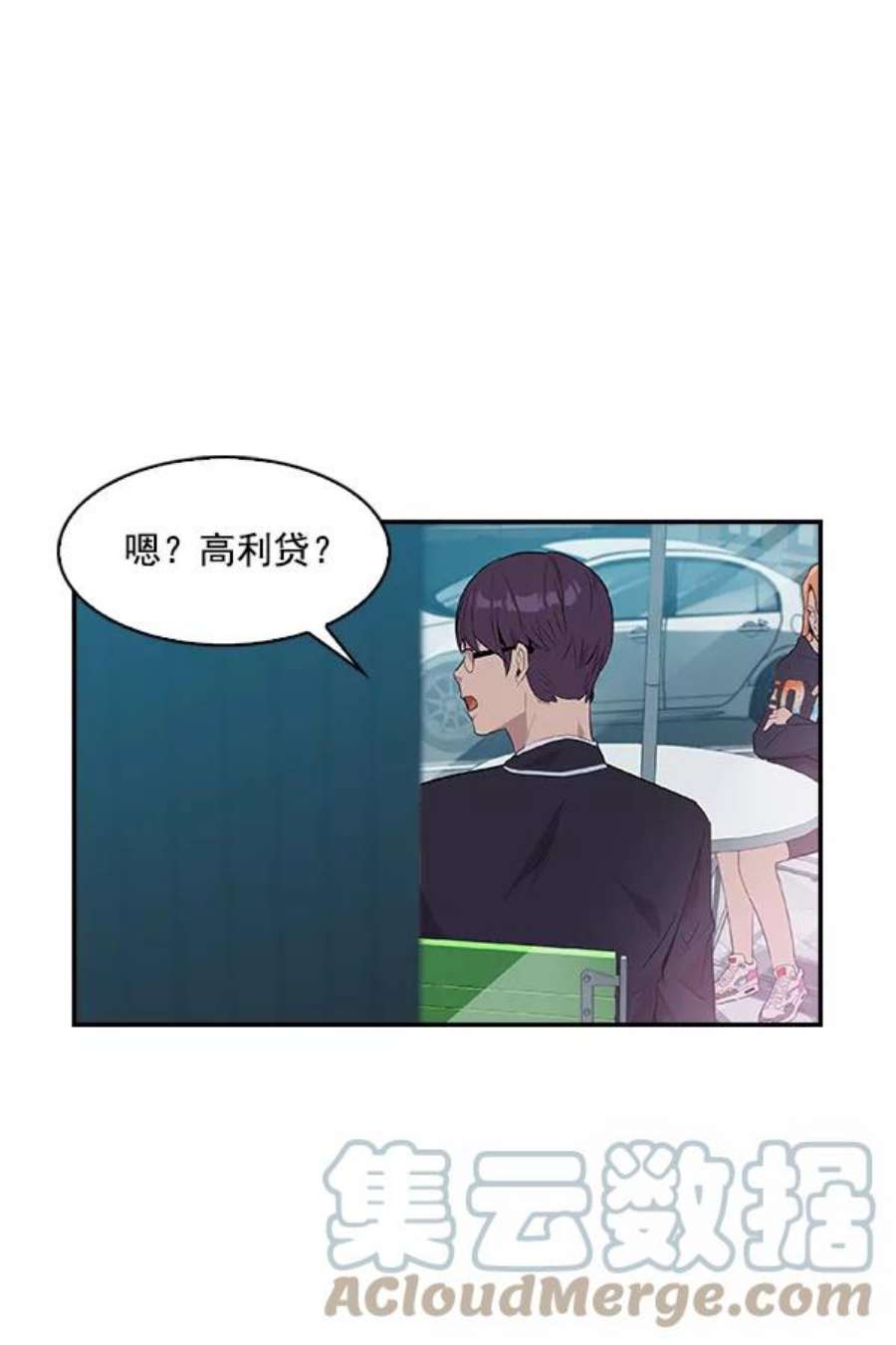 实力至上校园20话
