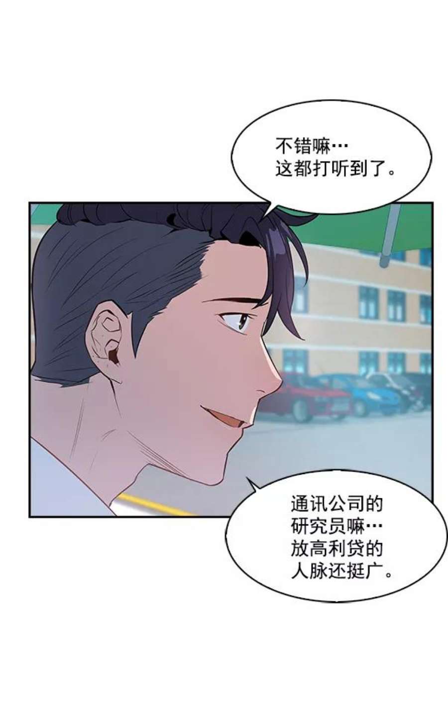 实力至上校园20话