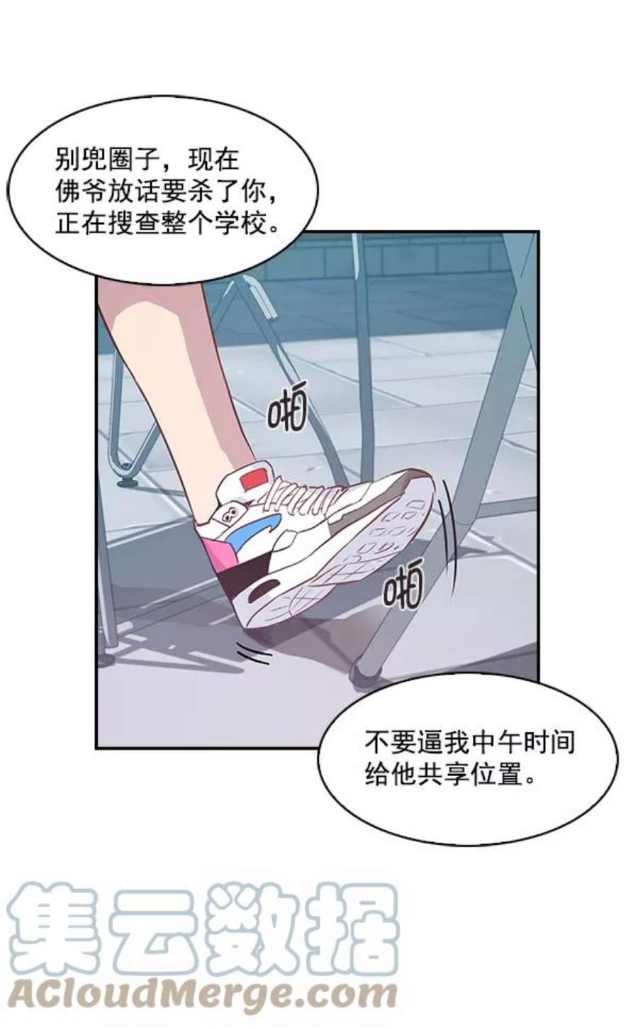 实力至上校园20话