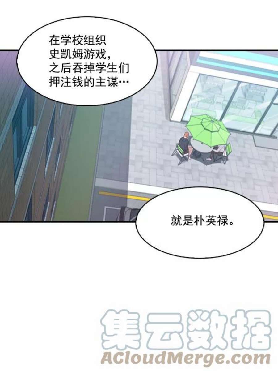 实力至上校园20话