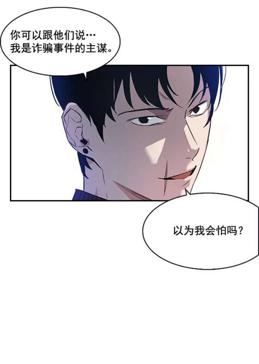 实力至上校园20话