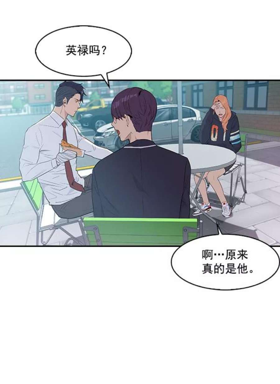 实力至上校园20话