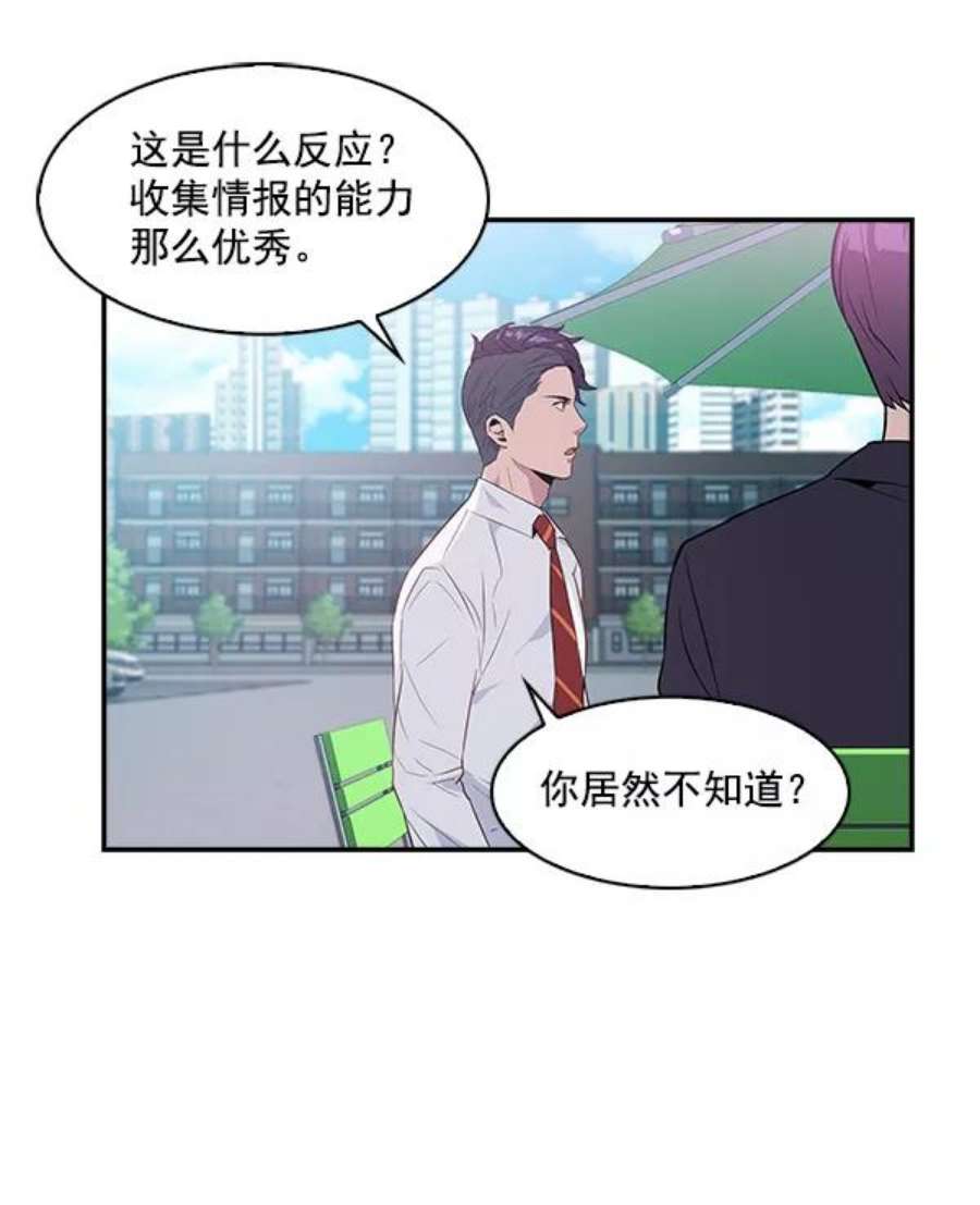 实力至上校园20话