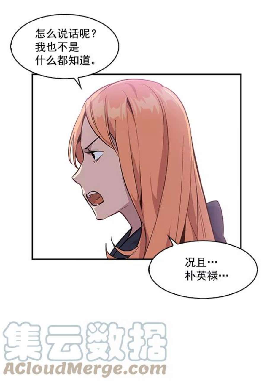 实力至上校园20话