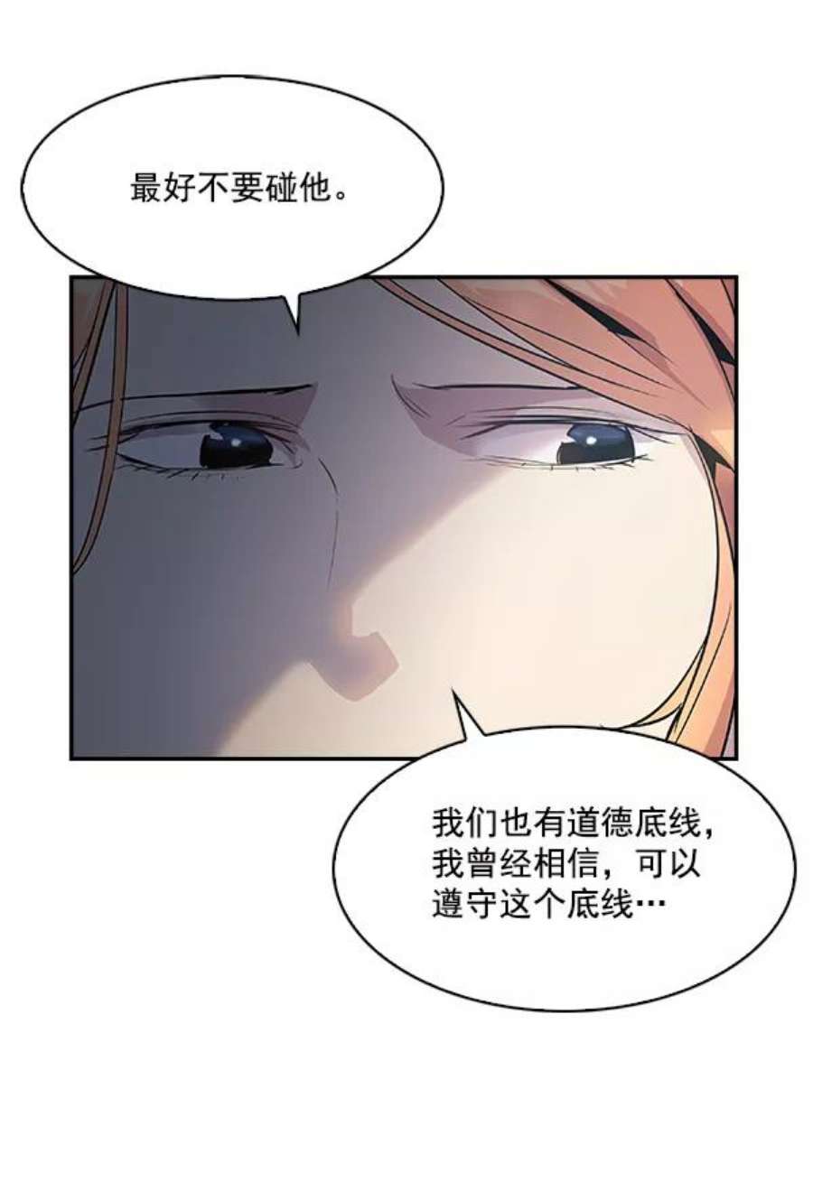 实力至上校园20话