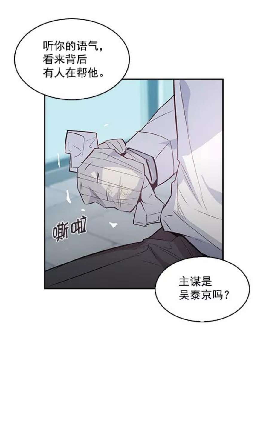 实力至上校园20话