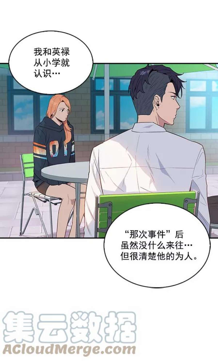 实力至上校园20话