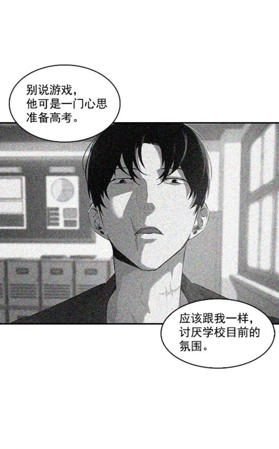 实力至上校园20话