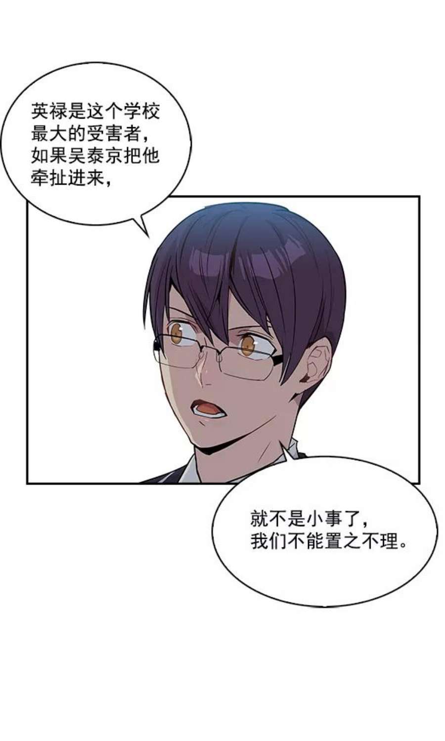 实力至上校园20话