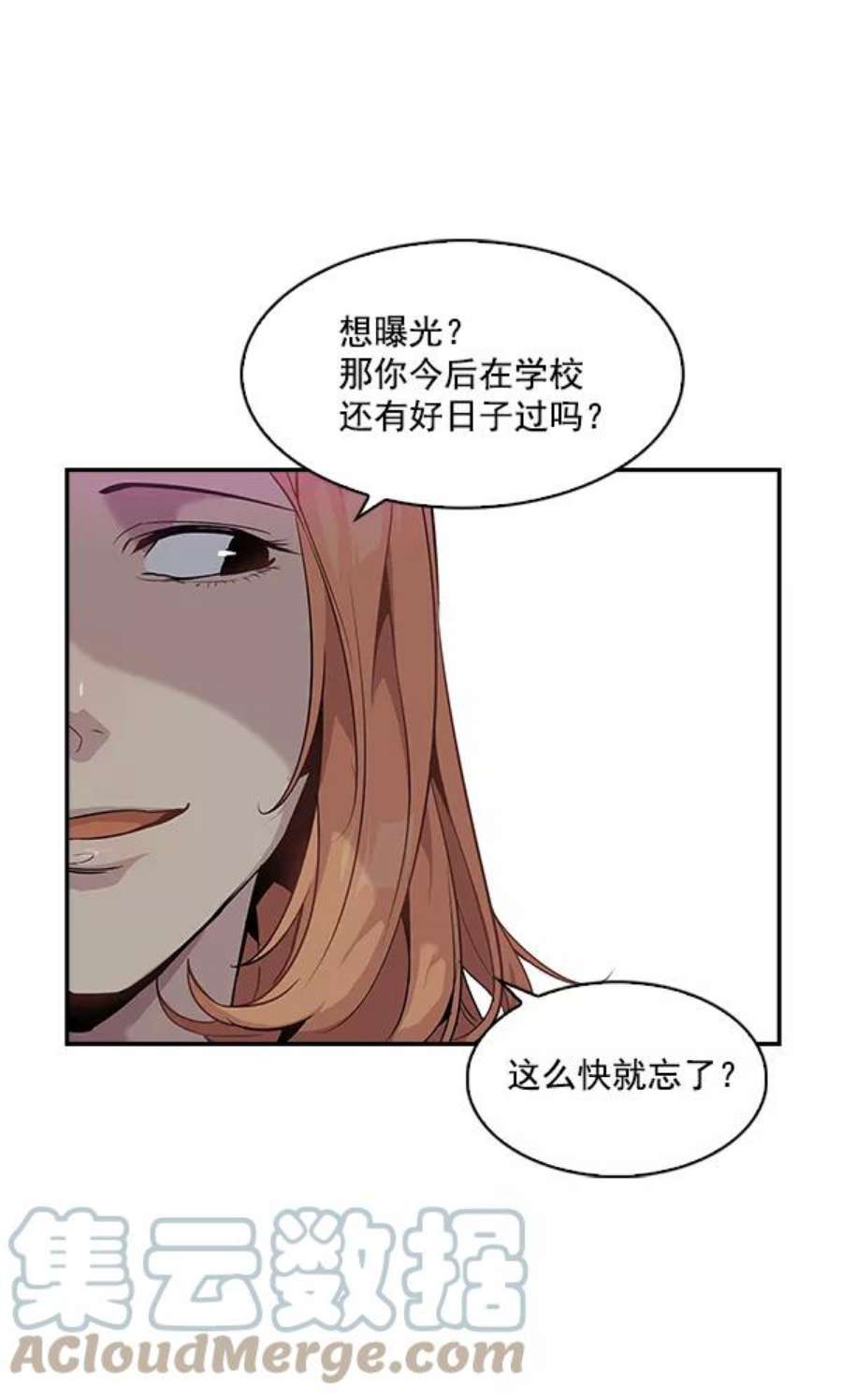 实力至上校园20话