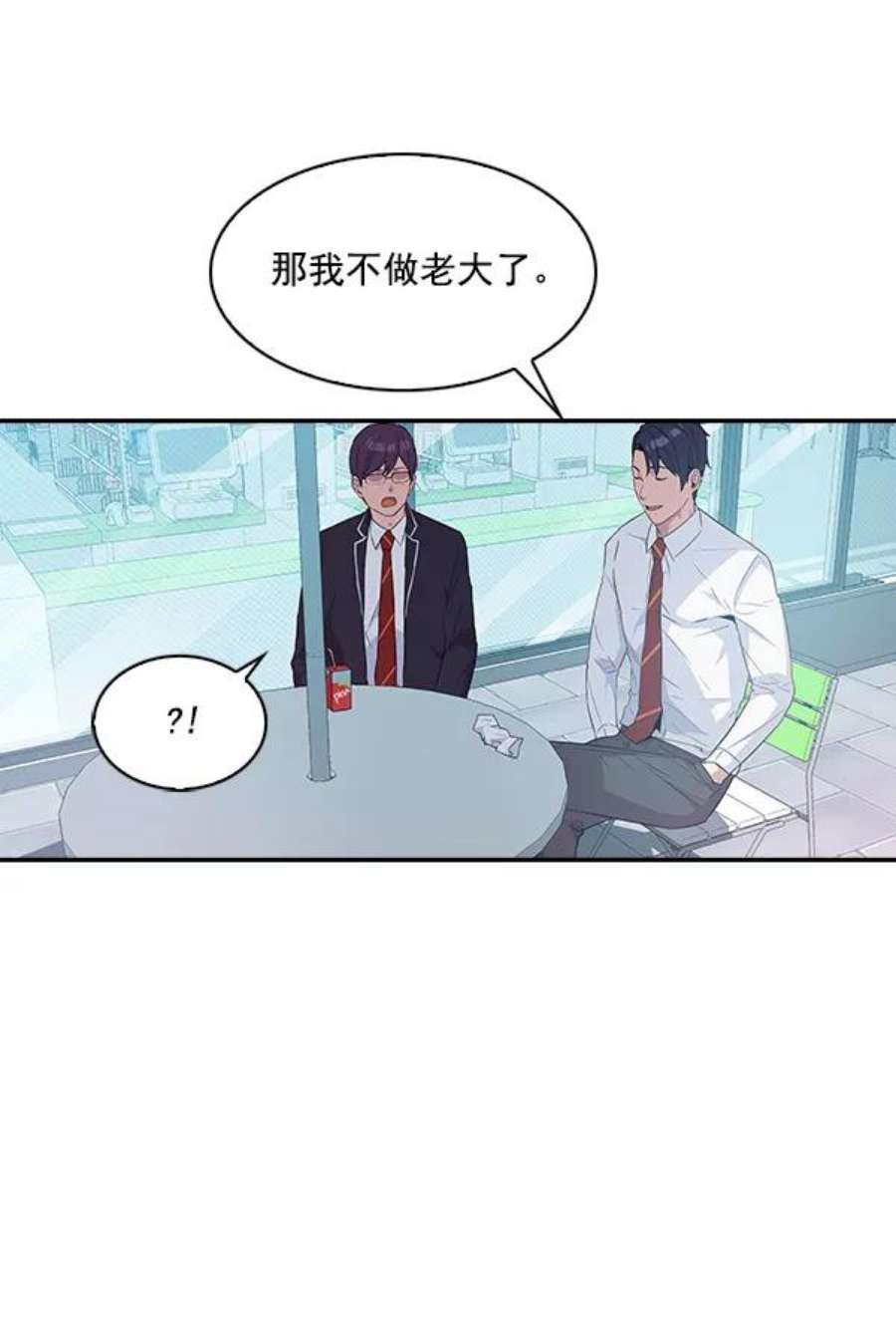 实力至上校园20话