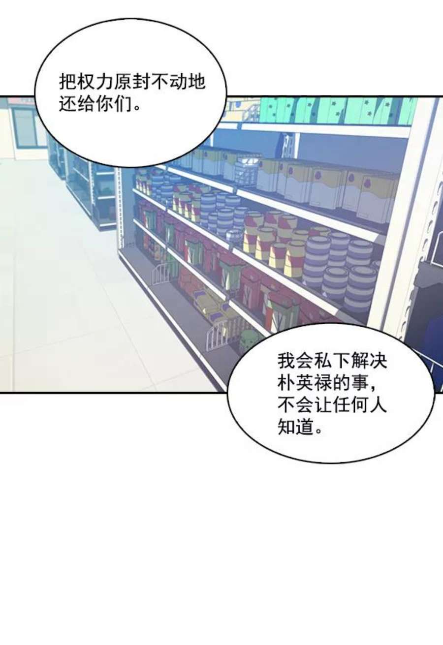 实力至上校园20话