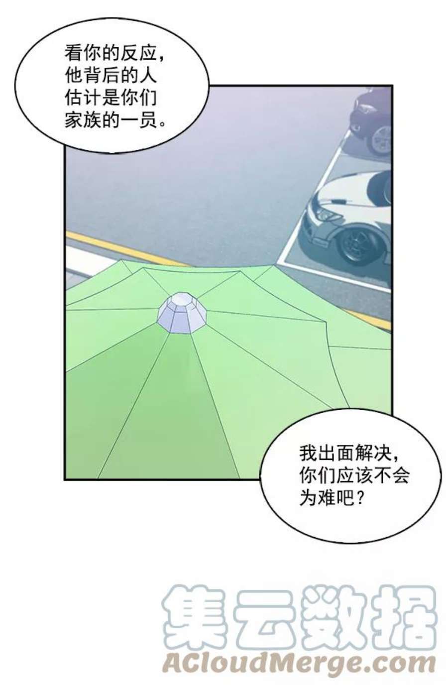 实力至上校园20话