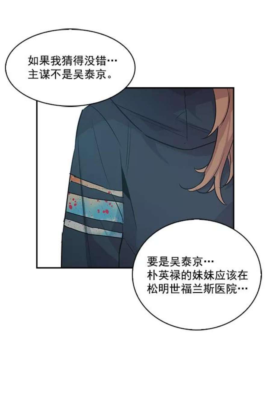 实力至上校园20话