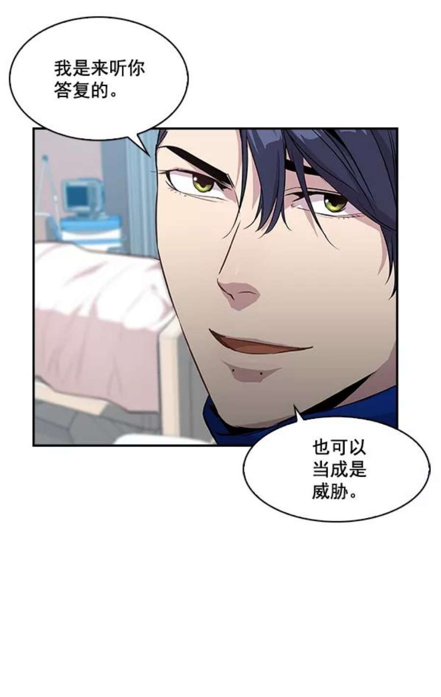 实力至上校园20话