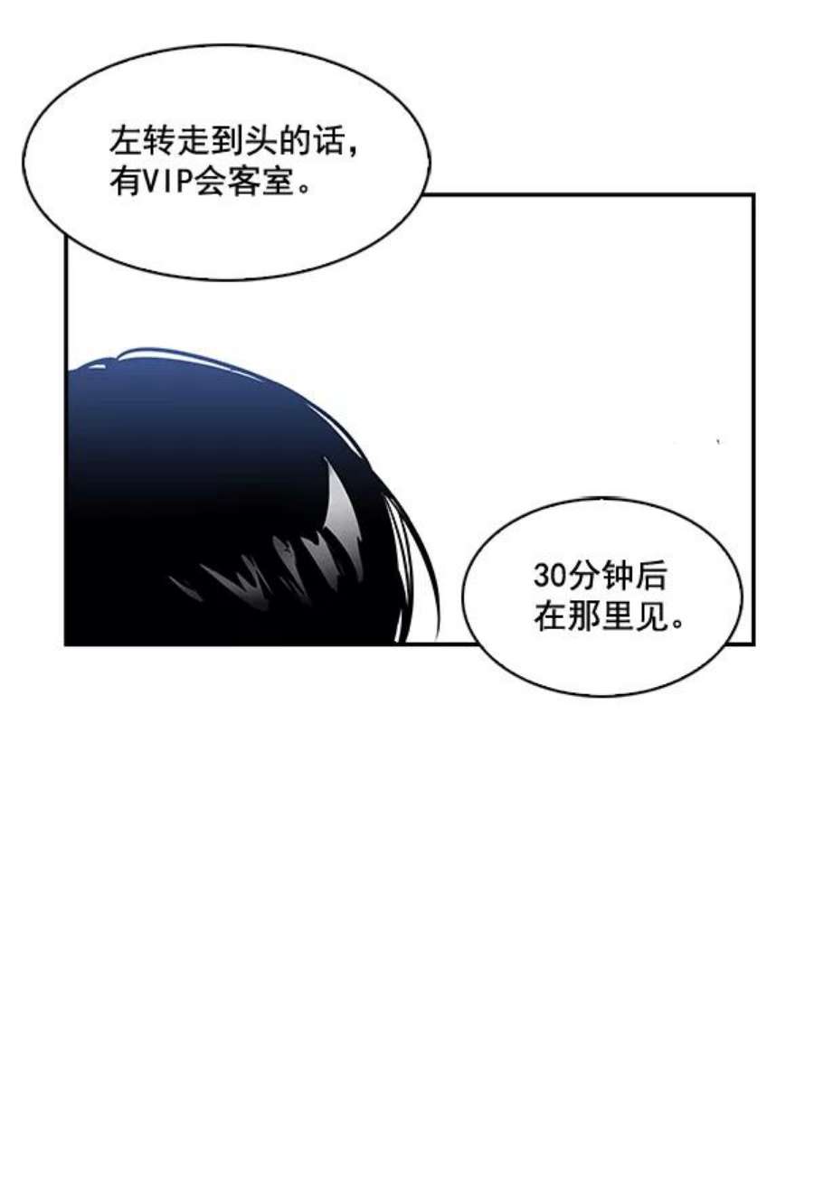 实力至上校园20话