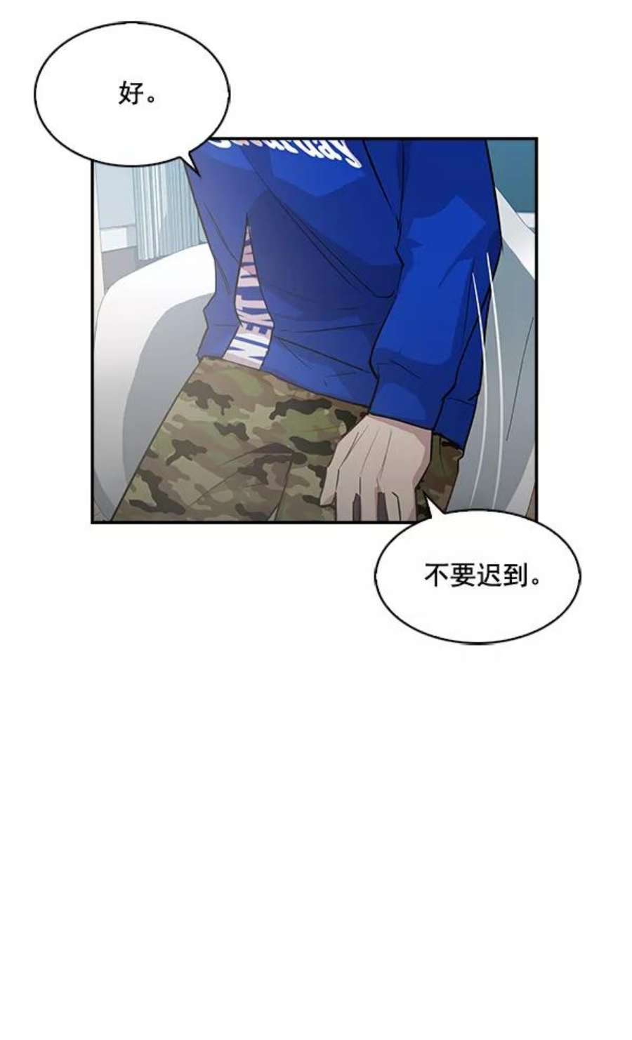实力至上校园20话