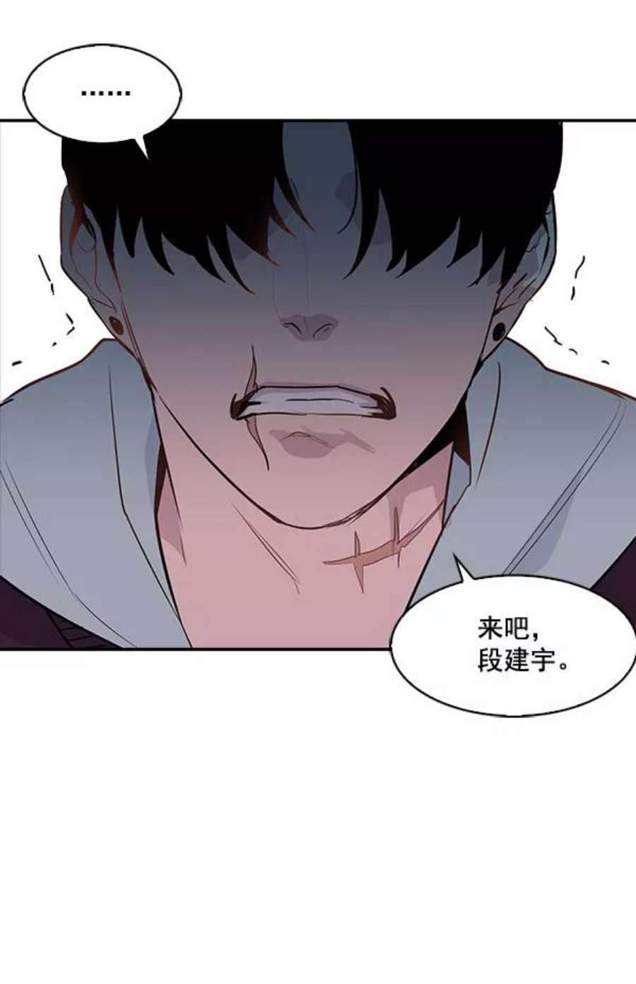 实力至上校园20话