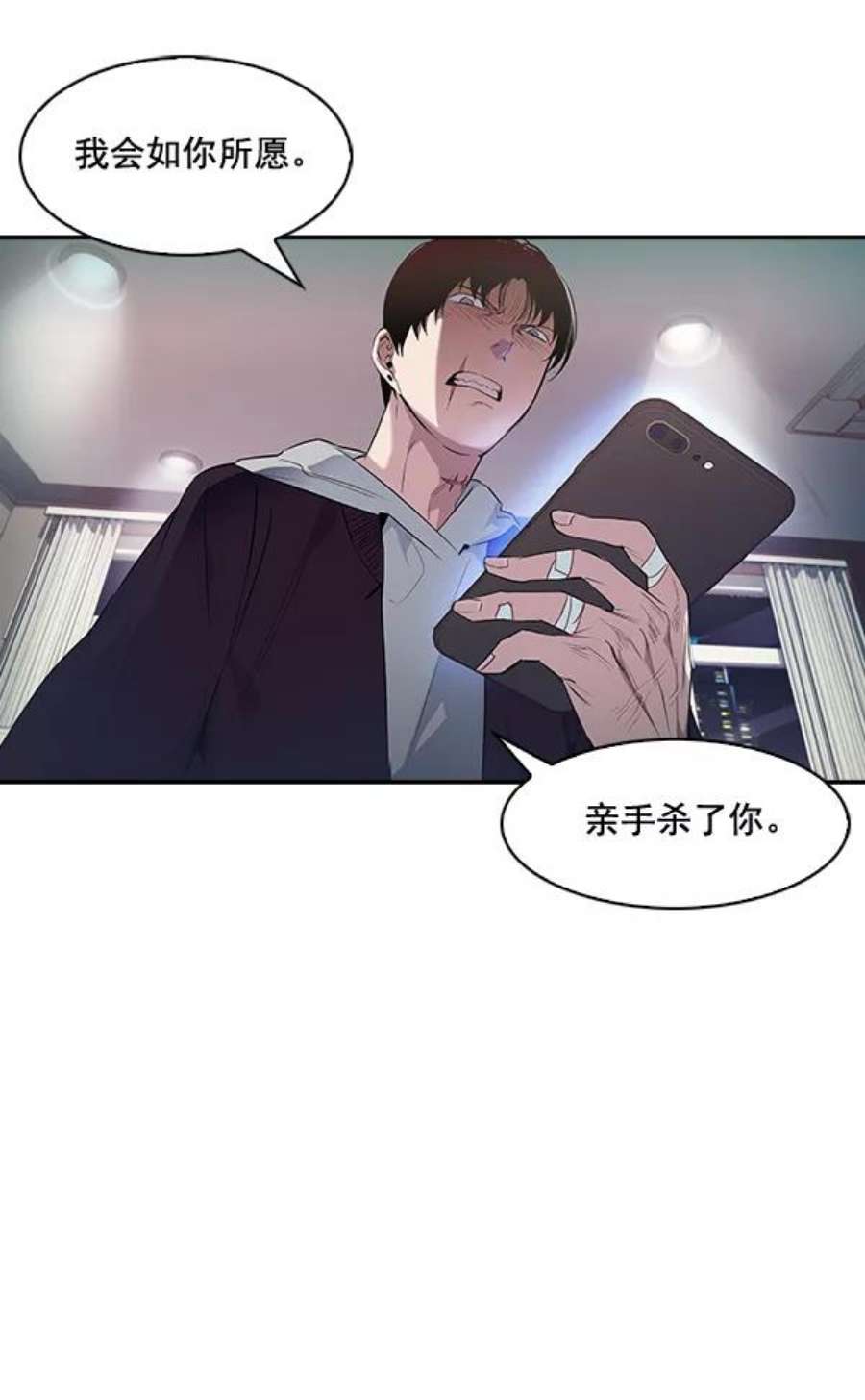 实力至上校园20话