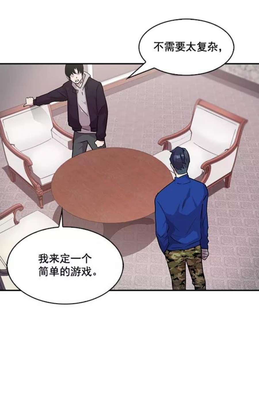 实力至上校园20话