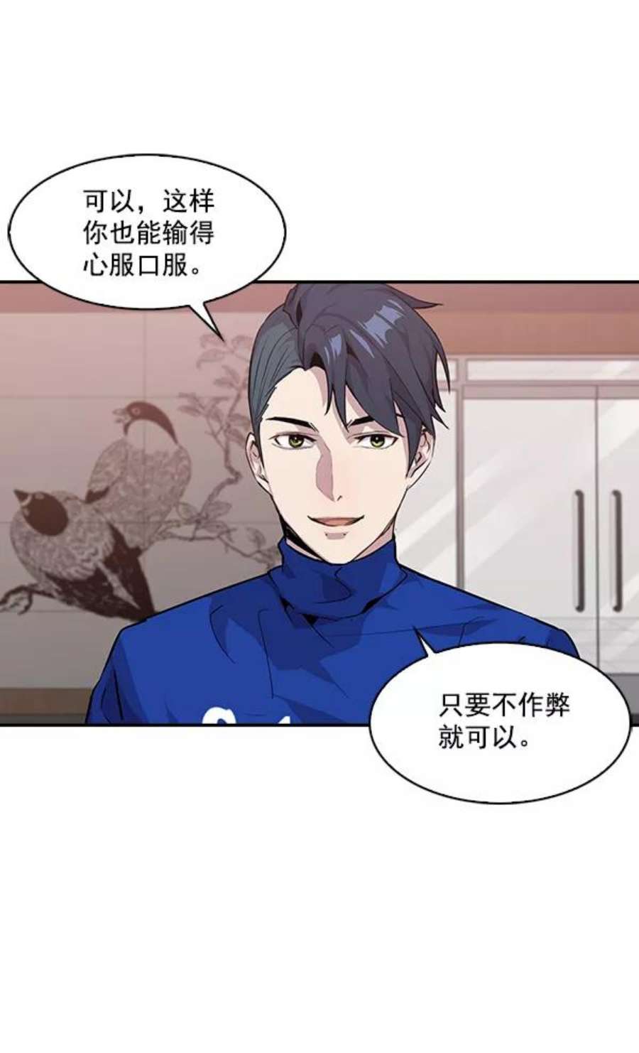 实力至上校园20话