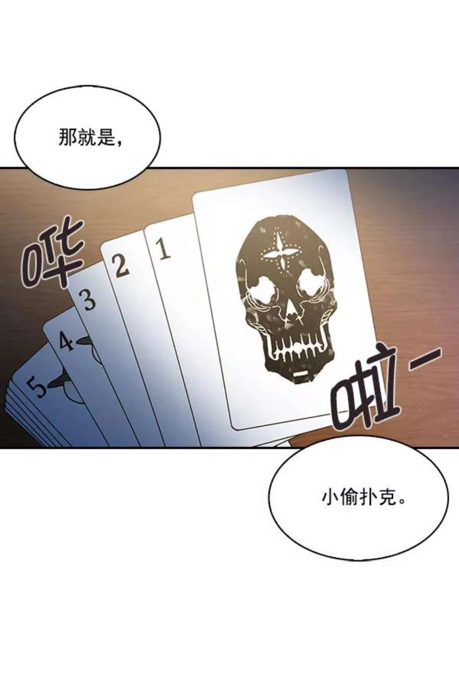 实力至上校园20话