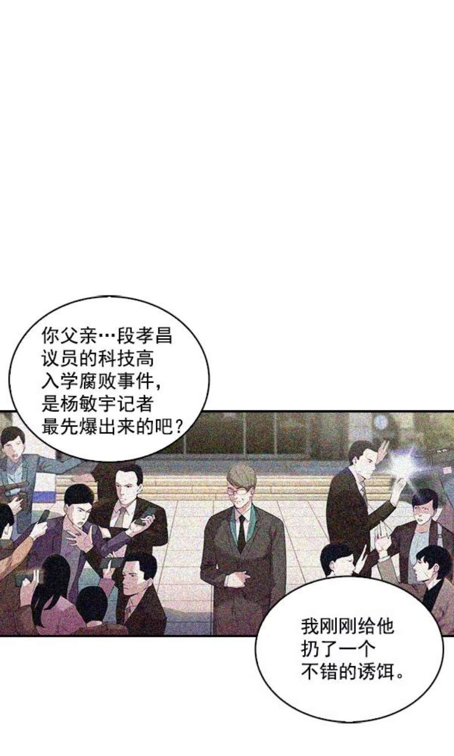 实力至上校园20话
